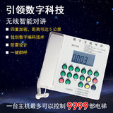 电梯无线数字对讲主机